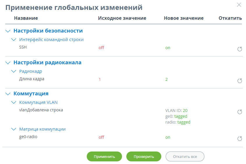 Настрой устройство в окне поиска